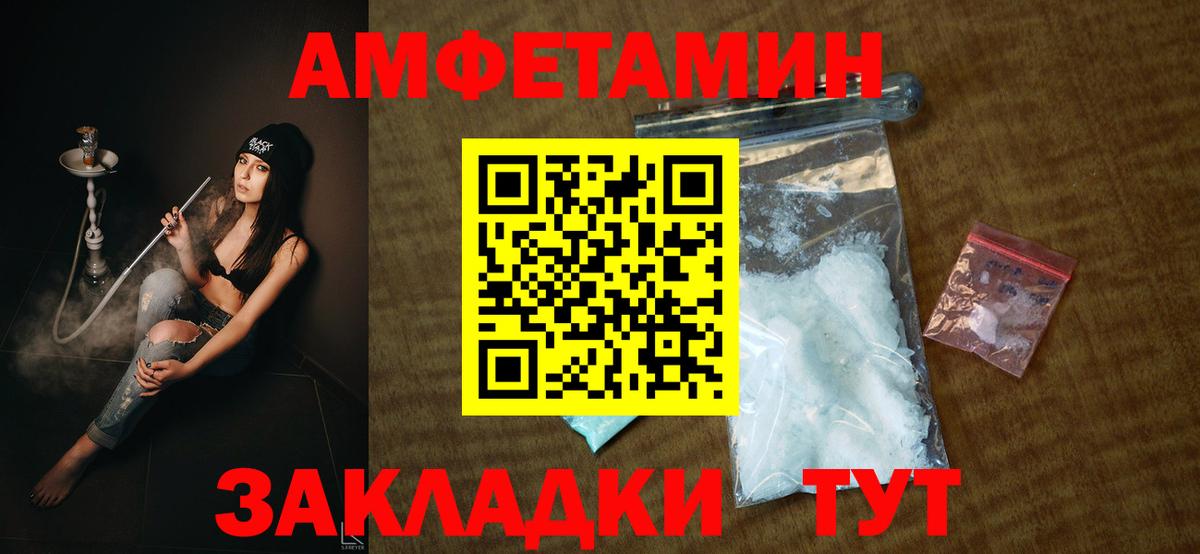 Вязники  Amphetamine Premium  мега tor  Вход с VPN  АМФ  Amphetamine 