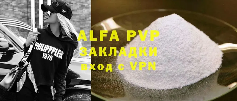 Alfa_PVP кристаллы  магазин продажи   Вязники 