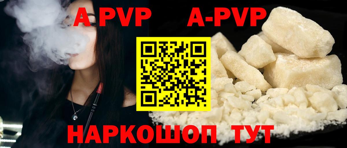 Альфа ПВП кристаллы  хочу наркоту  A-PVP мука  Вход с VPN  Вязники  A PVP мука 