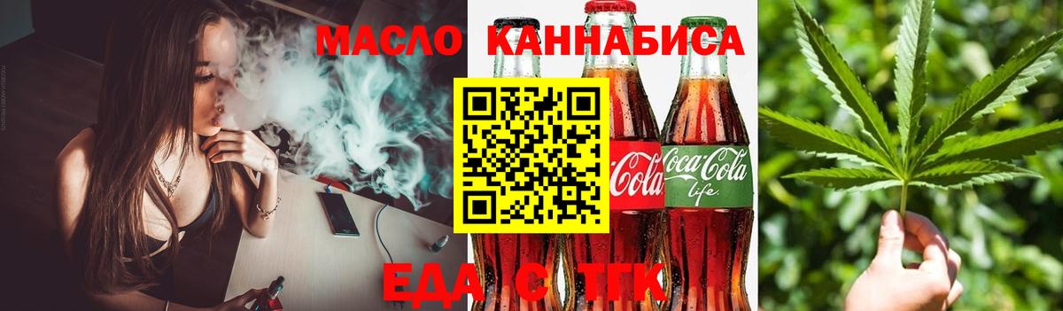 Еда ТГК марихуана Вязники
