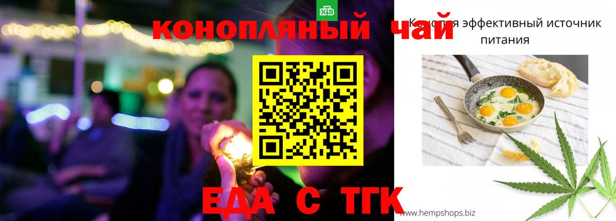 Еда ТГК марихуана  Вязники 