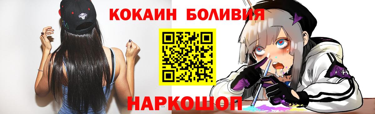 COCAIN Перу Вязники
