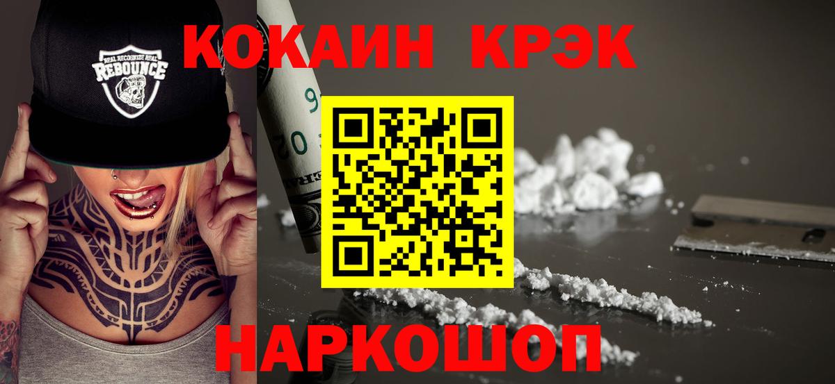 Вязники  Кокаин Columbia  COCAIN  КОКАИН Перу  Вход с VPN 