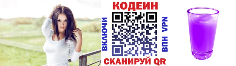 Кодеиновый сироп Lean напиток Lean (лин) Вязники