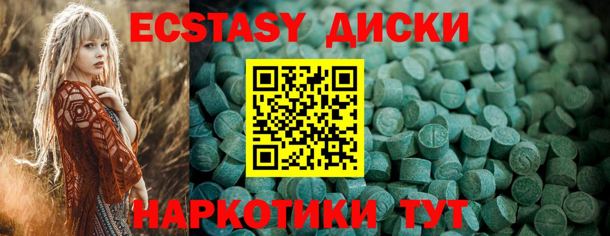 Экстази mix Вязники