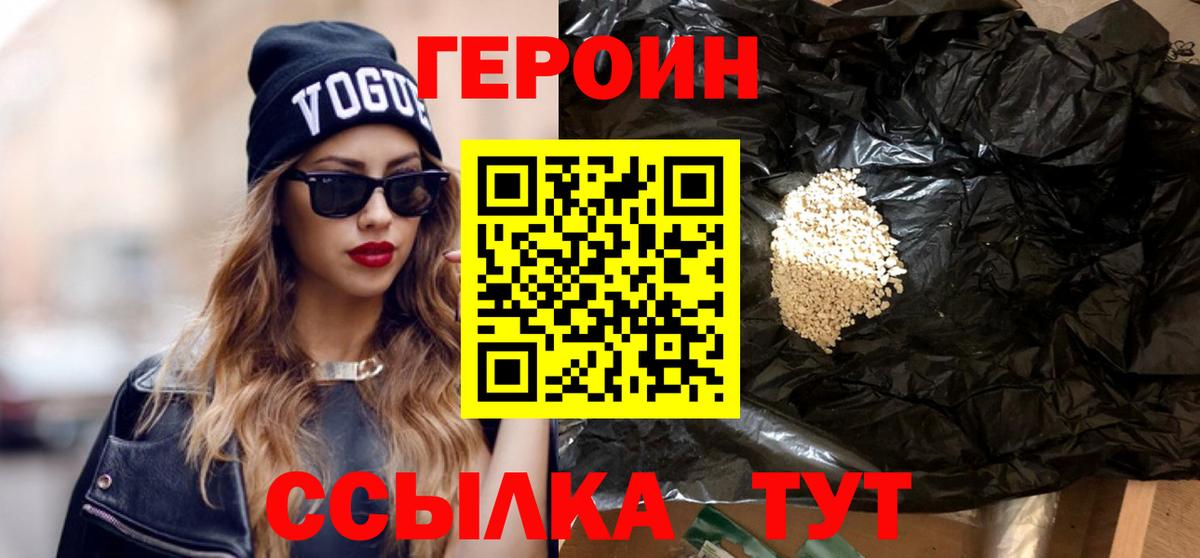 Вязники  Героин  Вход с VPN  Героин Heroin 