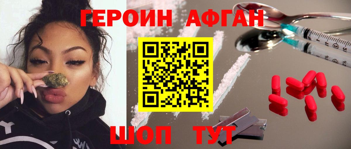 Героин гречка Вязники