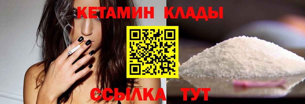 КЕТАМИН VHQ  нарко площадка какой сайт  ссылка на мегу зеркало  Вход с VPN  Вязники  КЕТАМИН VHQ 