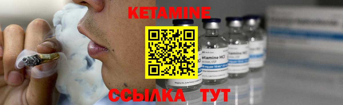 КЕТАМИН VHQ  Кетамин ketamine  Вязники 