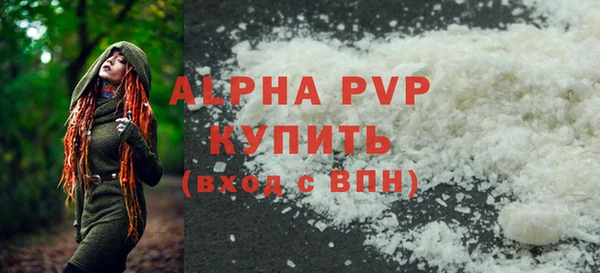 ALPHA PVP Белоозёрский