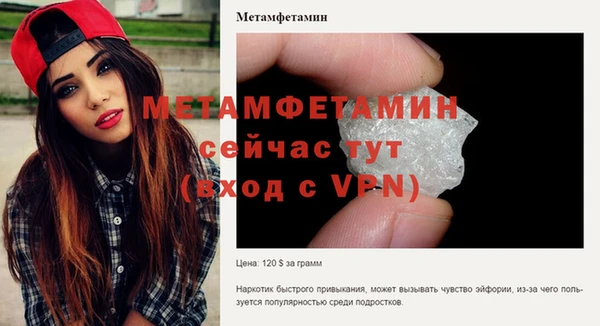 метамфетамин Беломорск
