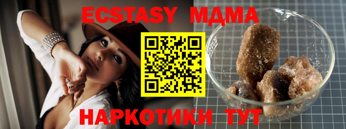 МДМА  Вход с VPN  Вязники  МДМА кристаллы 