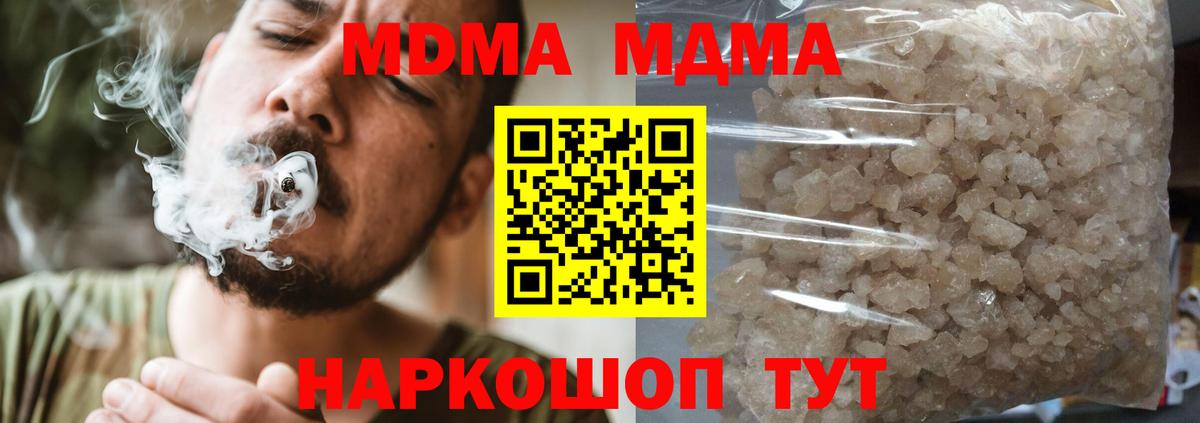 MDMA молли Вязники