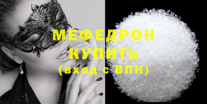 купить наркоту  Вязники  Мефедрон mephedrone 