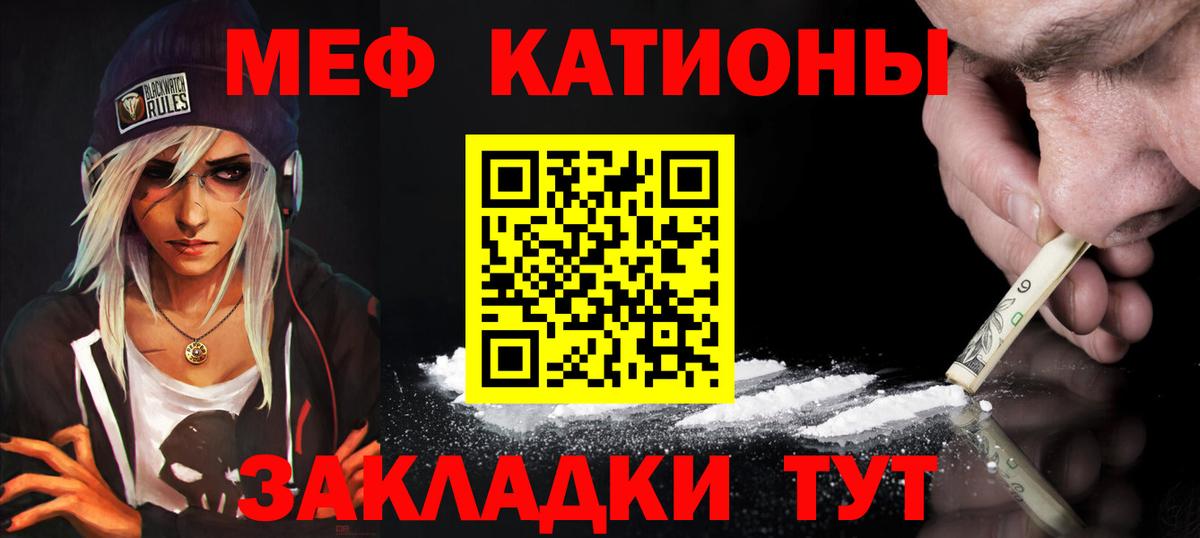как найти   Вход с VPN  МЕФ  Вязники  Меф кристаллы 