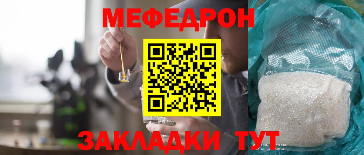 Мефедрон мука Вязники
