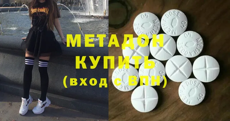 МЕТАДОН methadone  Вязники 