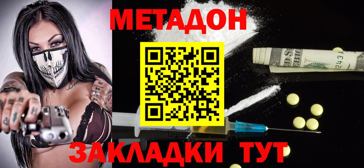 МЕТАДОН VHQ  Метадон VHQ  Вязники 