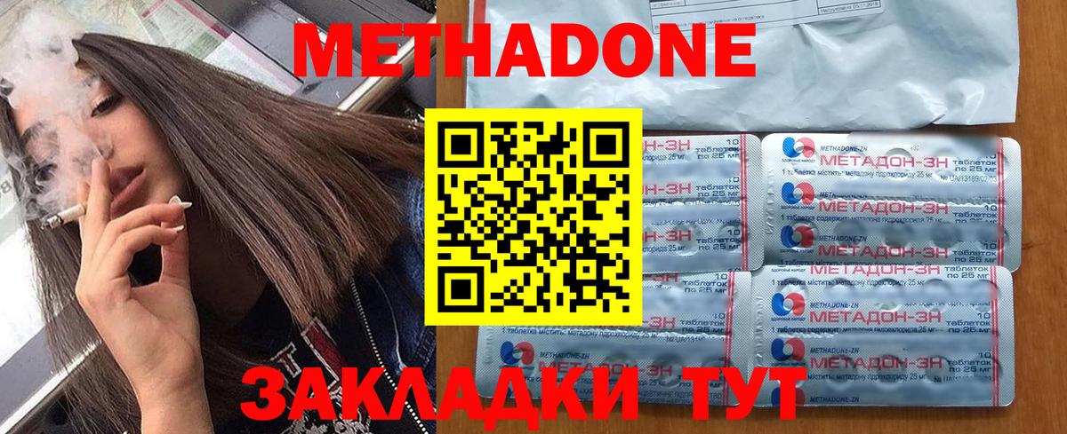 Метадон methadone  Вход с VPN  Вязники  Метадон methadone 