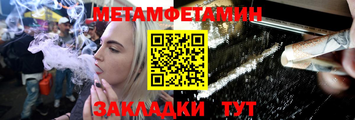 Первитин мет Вязники