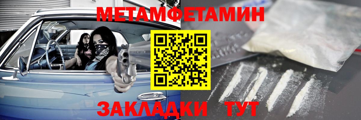МЕТАМФЕТАМИН Декстрометамфетамин 99.9%  МЕТАМФЕТАМИН Декстрометамфетамин 99.9%  Вязники 