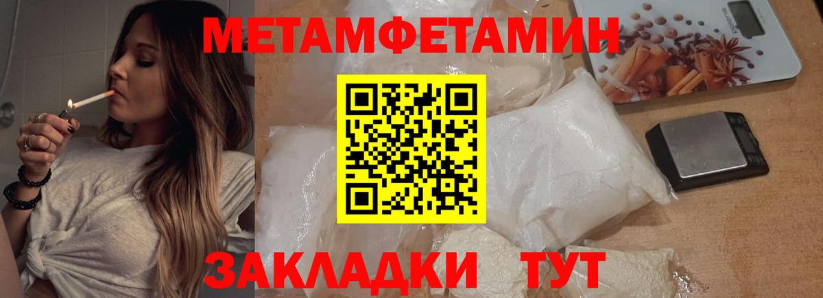 Метамфетамин витя  Вход с VPN  Вязники 