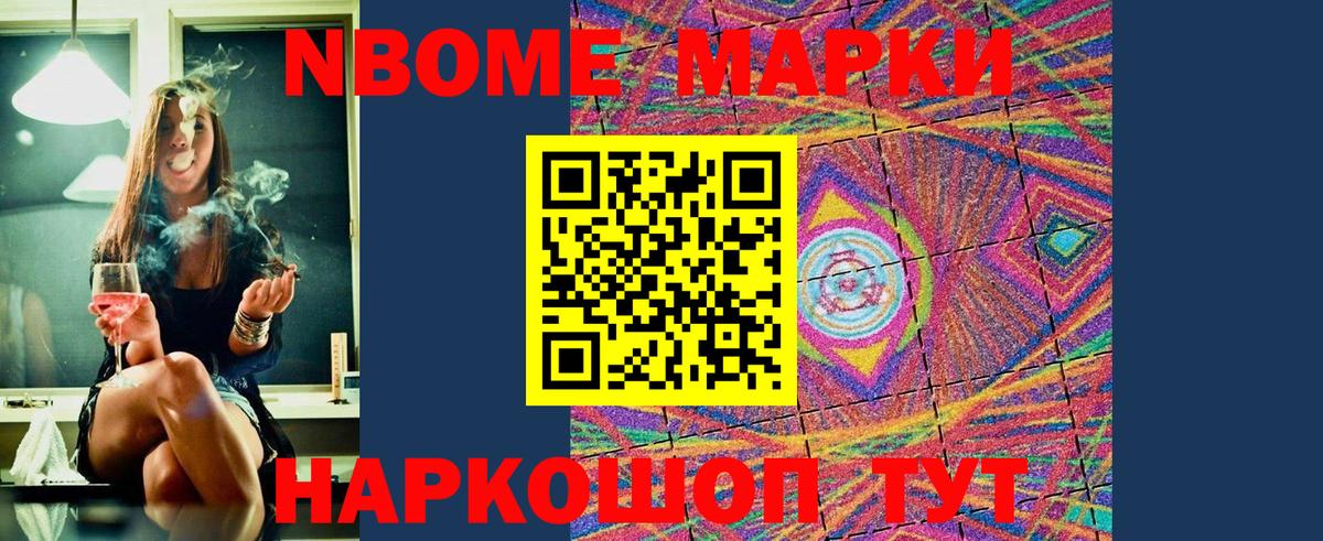 Марки NBOMe  Вход с VPN  Вязники  Марки 25I-NBOMe 1,5мг  Марки 25I-NBOMe 1,5мг 